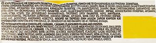 Ion Protein Chocolate Bar Caramel 50g