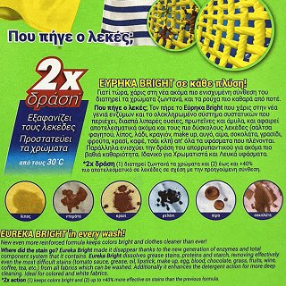 Εύρηκα Bright Πολυκαθαριστικό Λεκέδων Σκόνη 500g