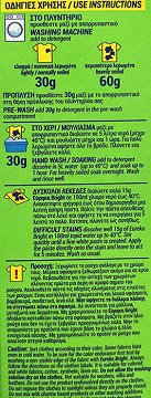 Εύρηκα Bright Πολυκαθαριστικό Λεκέδων Σκόνη 500g