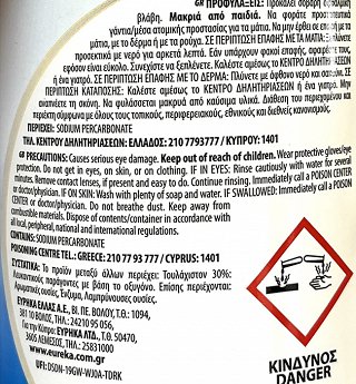 Εύρηκα Quick White Υπερλευκαντικό Σε Σκόνη 400g