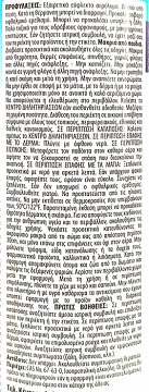 Aroxol Spray Για Ακάρεα & Σκόρους 300ml