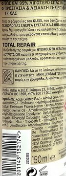 Schwarzkopf Gliss Toltal Repair Reflex Shine Treatment Για Ξηρά Ταλαιπωρημένα Μαλλιά 150ml