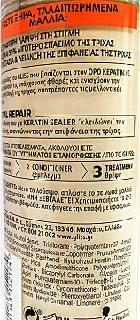 Schwarzkopf Gliss Toltal Repair Reflex Shine Treatment Για Ξηρά Ταλαιπωρημένα Μαλλιά 150ml