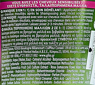 Schwarzkopf Gliss Bio Tech Restore Μάσκα 300ml