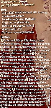 Mac Magic Μίγμα Προζυμιών & Μαγιάς 20g