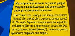 Lipton Ice Tea Λεμόνι 1,5l