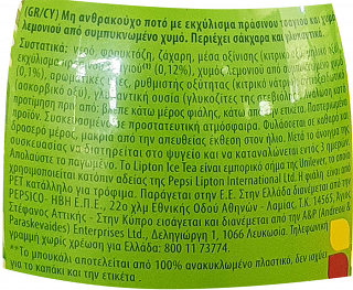 Lipton Ice Tea Πράσινο Τσάι Λεμόνι 1,5l