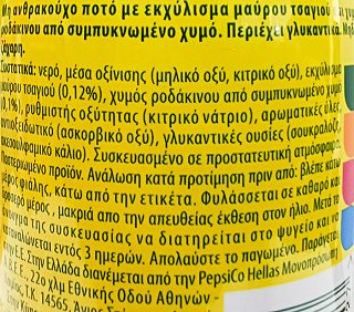 Lipton Ice Tea Zero Ροδάκινο 500ml