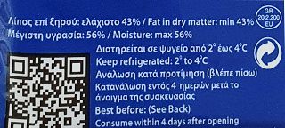 Dodoni Feta 200g