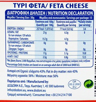 Dodoni Feta P.d.o. In  Brine 400g