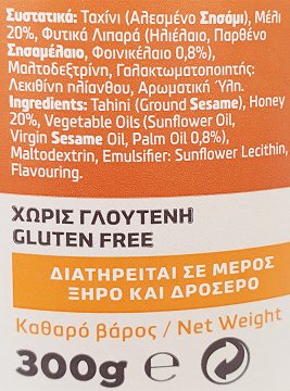 Όλυμπος Ταχίνι Μέλι 300g