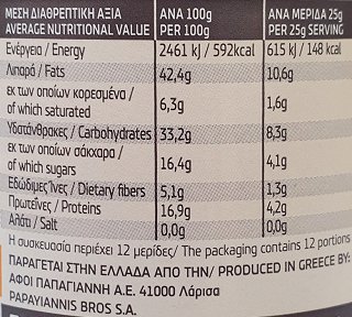 Όλυμπος Ταχίνι Μέλι 300g
