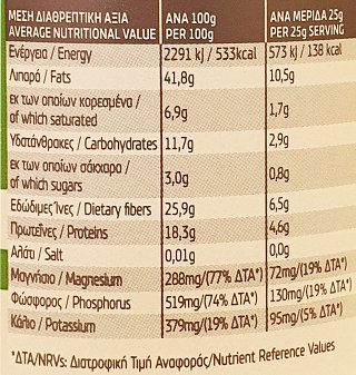 Όλυμπος Ταχίνι Με Στέβια 280g