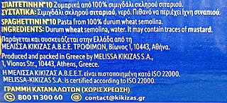 Melissa Spaghettini No 10 500g