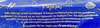 Melissa Spaghettini No 10 500g