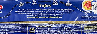 Melissa Λαζανάκι 500g