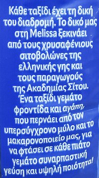 Melissa Κριθαράκι Χόνδρο 500g