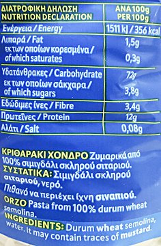 Melissa Κριθαράκι Χόνδρο 500g