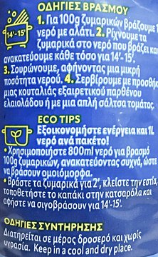 Melissa Κριθαράκι Χόνδρο 500g