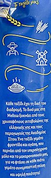 Mellissa Conchigliette 500g