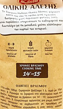 Melissa Φιογκάκι Ολικής Αλέσεως 500g