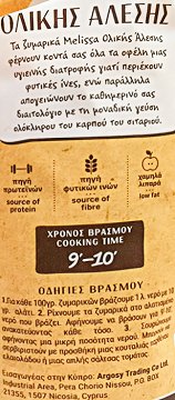Melissa Ditali Whole Wheat 500g