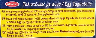 Melissa Ταλιατέλλες Με Αυγό 500g