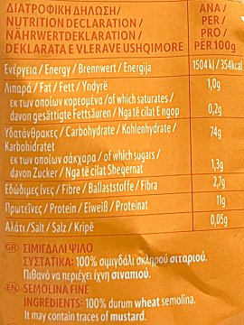 Melissa Σιμιγδάλι Ψιλό 500g
