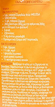 Melissa Σιμιγδάλι Ψιλό 500g