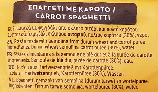 Melissa Σπαγγέτι Με Καρότο 400g