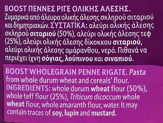 Melissa Πέννες Boost 400g
