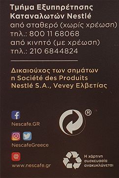 Nescafe Φακελάκια 12X2g