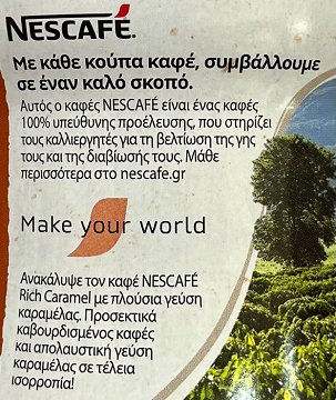 Nescafe Με Γεύση Καραμέλα 95g