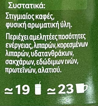 Nescafe Με Γεύση Φουντούκι 95g