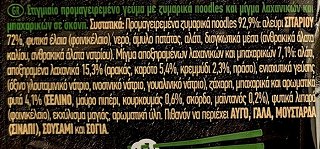 Maggi Noodles Vegetable 59.2g