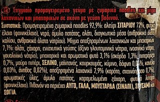 Maggi Noodles Βοδινό 59.2g