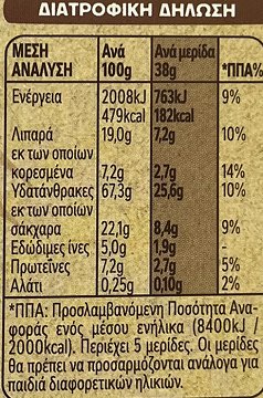 Nestle Fitness Granola Crunchy Bars Dark Choco Cpis 5Τεμ