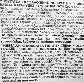 Xrisi Zimi Bougatsa Thessalonikis Pie With Cream 800g