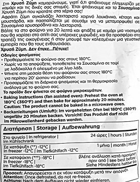 Χρυσή Ζύμη Σουσαμίνια Με Λουκάνικο Κέτσαπ & Μουστάρδα 700g