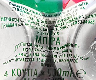Heineken 3+1X500ml