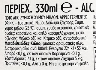 Milokleftis Apple Cider Bloody Cherry 330ml