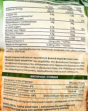 Μπάρμπα Στάθης Πλιγούρι Με Λαχανικά 400g