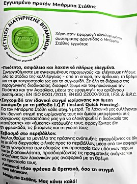 Μπάρμπα Στάθης Καλαμπόκι 600g