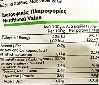 Μπάρμπα Στάθης Καλαμπόκι 600g
