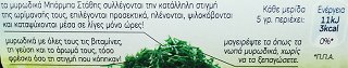 Barba Stathis Chopped Dill 60g