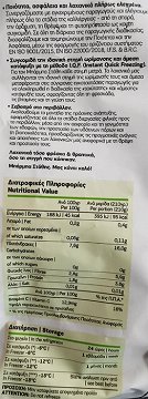 Μπάρμπα Στάθης Φασολάκια Πλατιά 420g