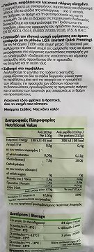 Μπάρμπα Στάθης Φασολάκια Στρογγυλά 420g