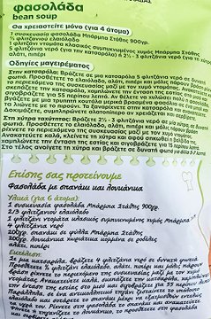 Barba Stathis Bean Soup 900g