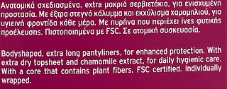 Every Day Xl Extra Dry Σερβιετάκια 44Τεμ
