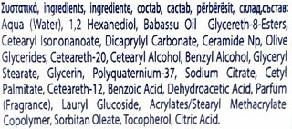 Pom Pon Μαντηλάκια Ντεμακιγιάζ Με Ceramides Για Ευαίσθητες Επιδερμίδες 20Τεμ